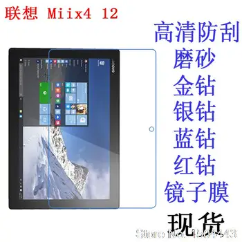 Matte Screen Protector Film Anti-Fingerprint kaitsekile Lenovo MIIX4 pro / miix 700 12inch Tahvelarvuti
