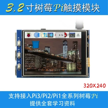 3.2 tolline vaarika pirukas puutetundlik Vaarika Pi LCD ekraan 3B+/4B