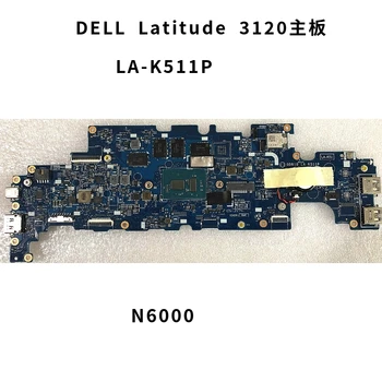 Dell Latitude 3120 Sülearvuti Emaplaadi Koos N6000 CPU DDR4 CN-MY410 LA-K511P Mainboard